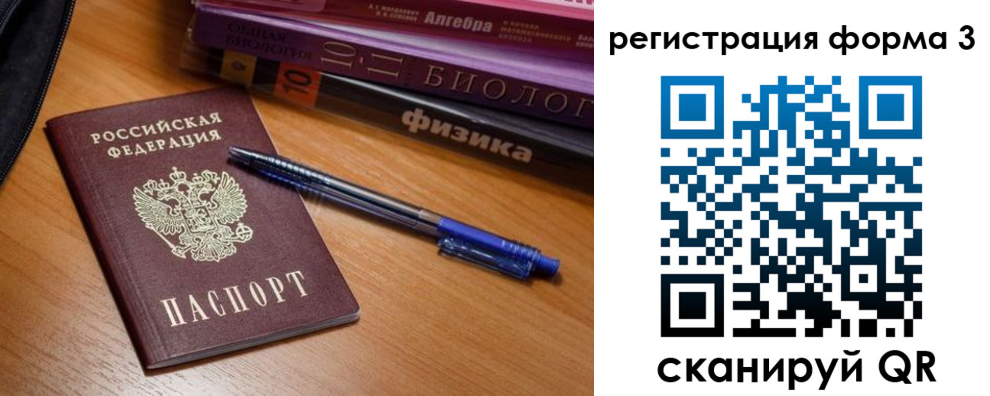 временная регистрация в квартире в Армянске