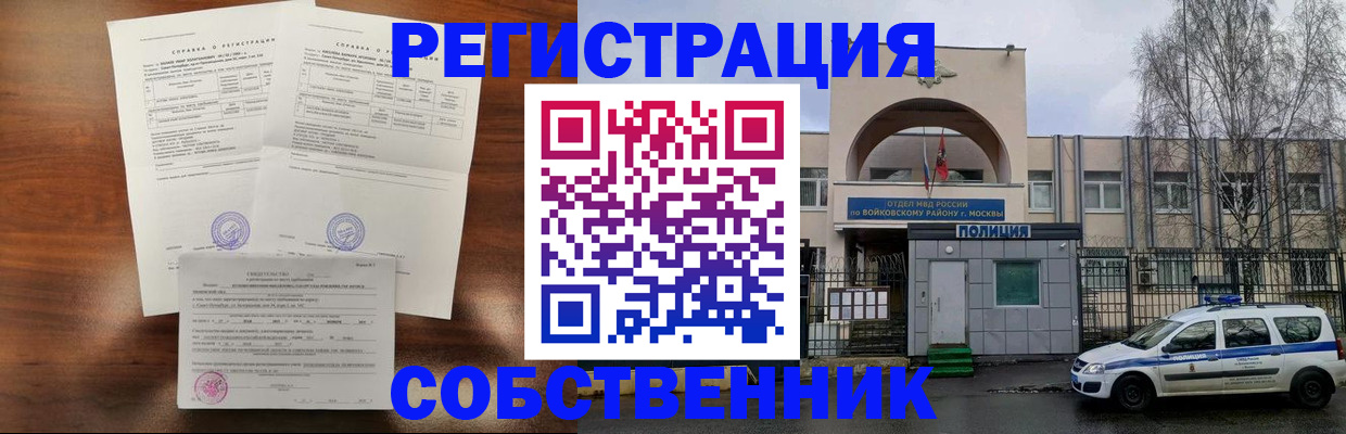 временная регистрация гарантия в Армянске