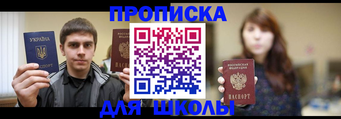 временная регистрация надежно в Армянске