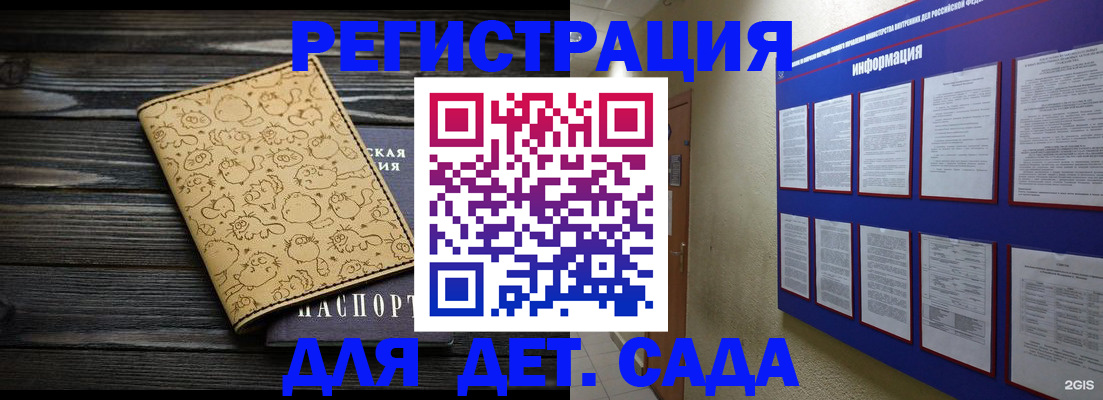 прописка гарантия в Армянске